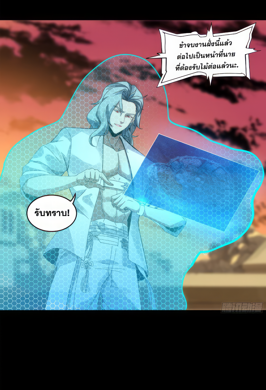 Legend of Star Genera ชนจีน ตอนที่ 167 หน้า 62
