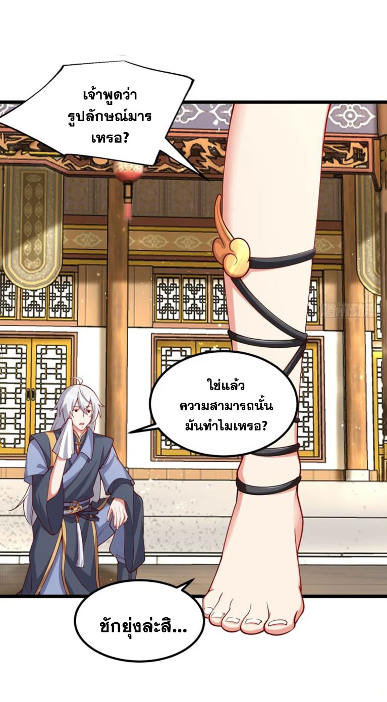 คนชอบธรรมอย่างผม ถูกระบบบังคับให้เป็นตัวร้าย ตอนที่ 14 หน้า 23