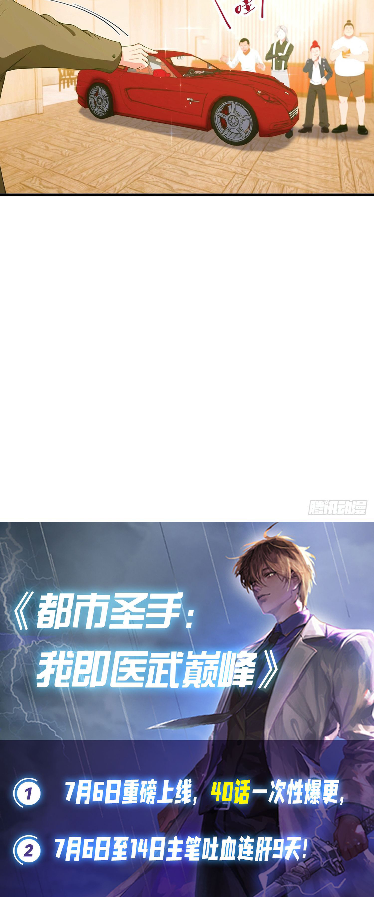 ข้าคือแพทย์ยุทธไร้เทียมทาน ตอนที่ 8 หน้า 26