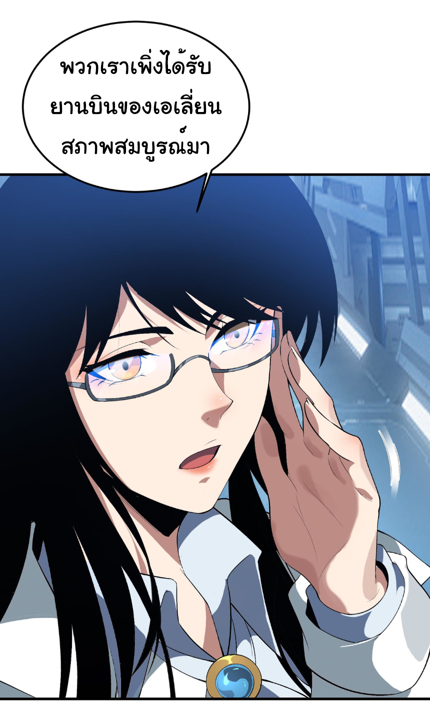 เริ่มต้นวิวัฒนาการจากปลาคาร์พสู่มังกร! ตอนที่ 19 หน้า 11