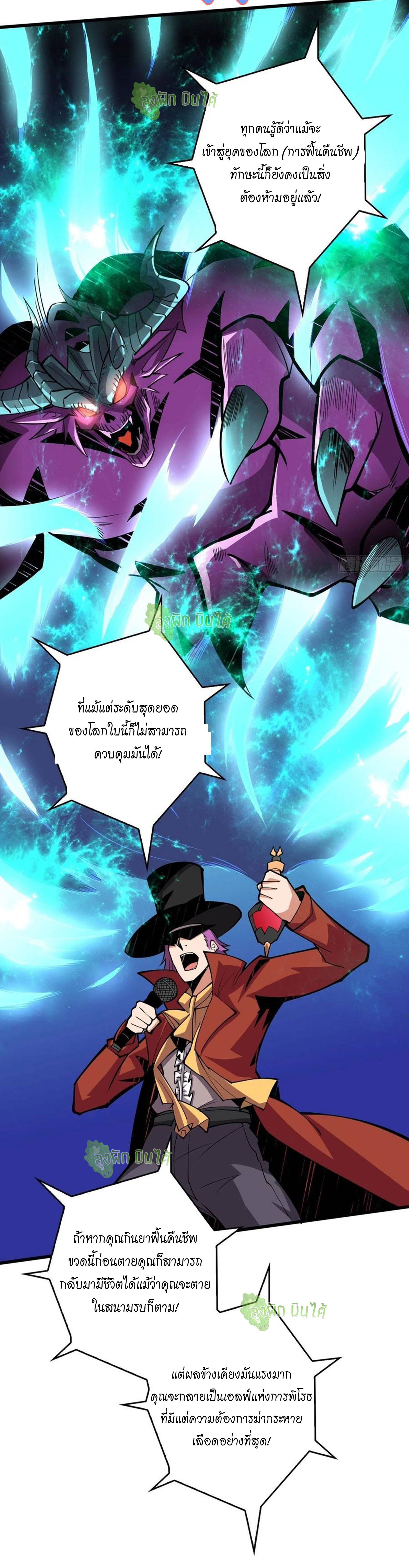 (ชนจีน) IT STARTS WITH A KINGPIN ACCOUNT - จุติจอมราชัน ตอนที่ 37 หน้า 15