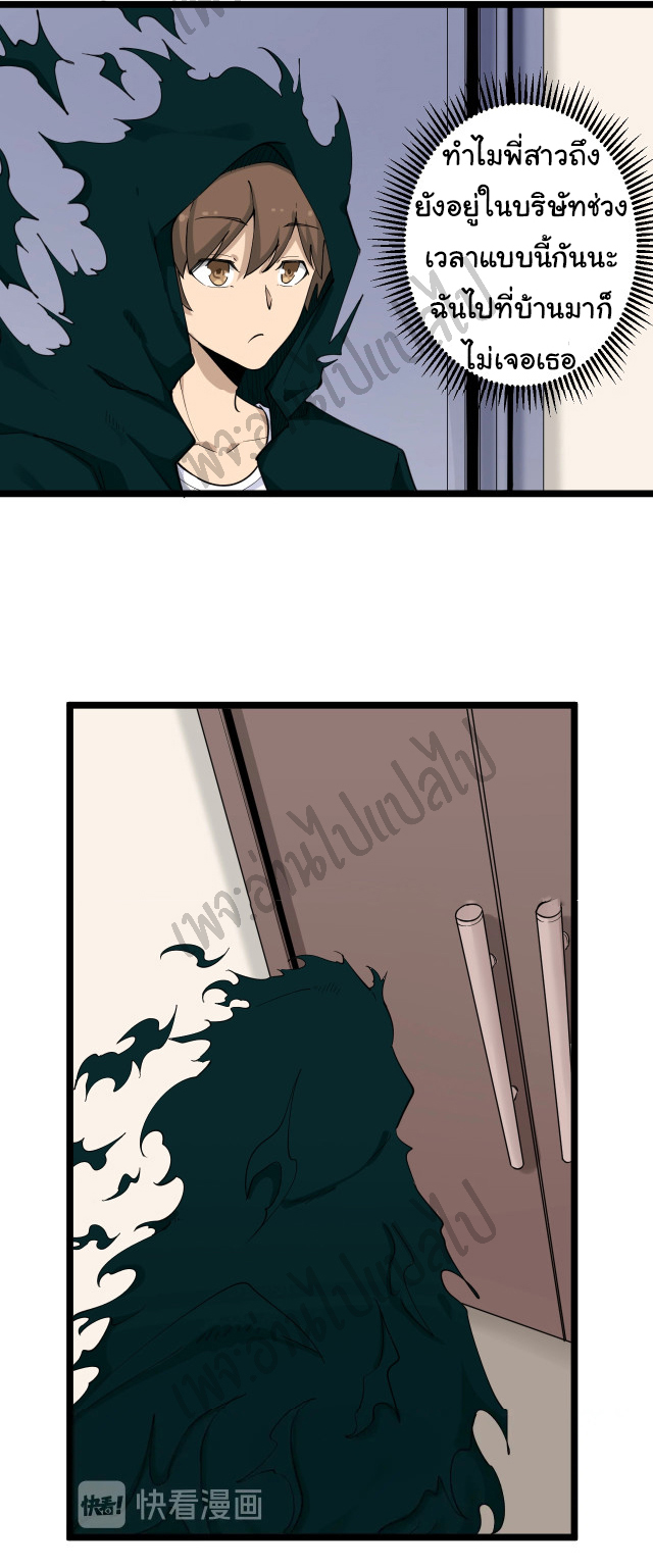 Sanjie Taobao Store ระบบร้านค้าเทพเจ้า ตอนที่ 111 หน้า 20