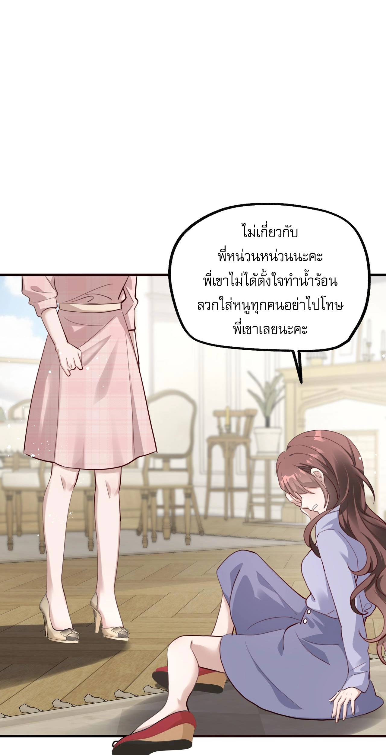 เกิดใหม่คราวนี้ ขอแต่งงานกับคู่อริของคนรักเก่าสุดเฮงซวย ตอนที่ 6 หน้า 42