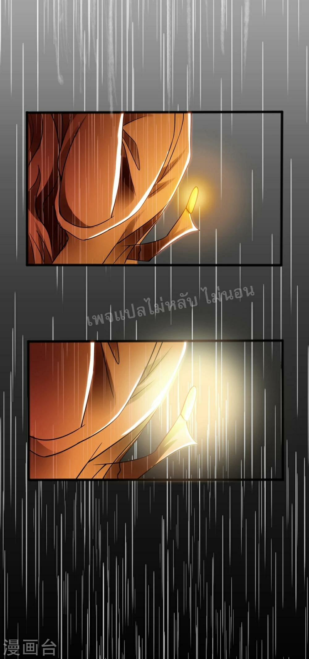 |.เทียนหยุนราชันพิชิตสวรรค์ ตอนที่ 1 หน้า 15