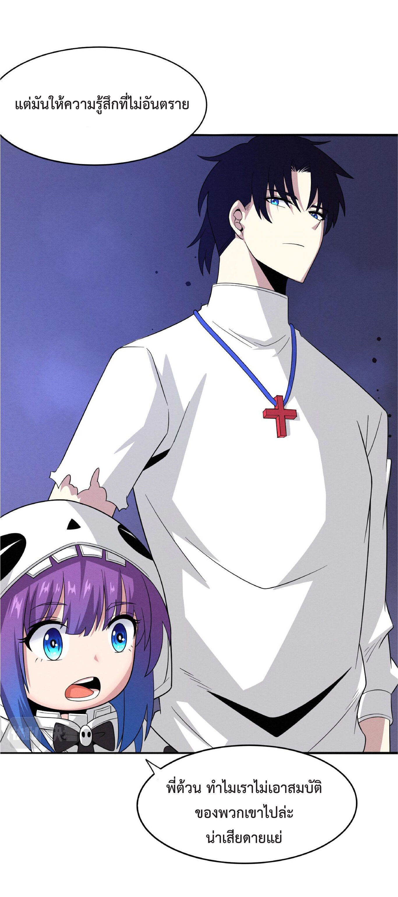 the frenzy of evolution การวิวัฒนาการที่บ้าคลั่ง ตอนที่ 57 หน้า 21