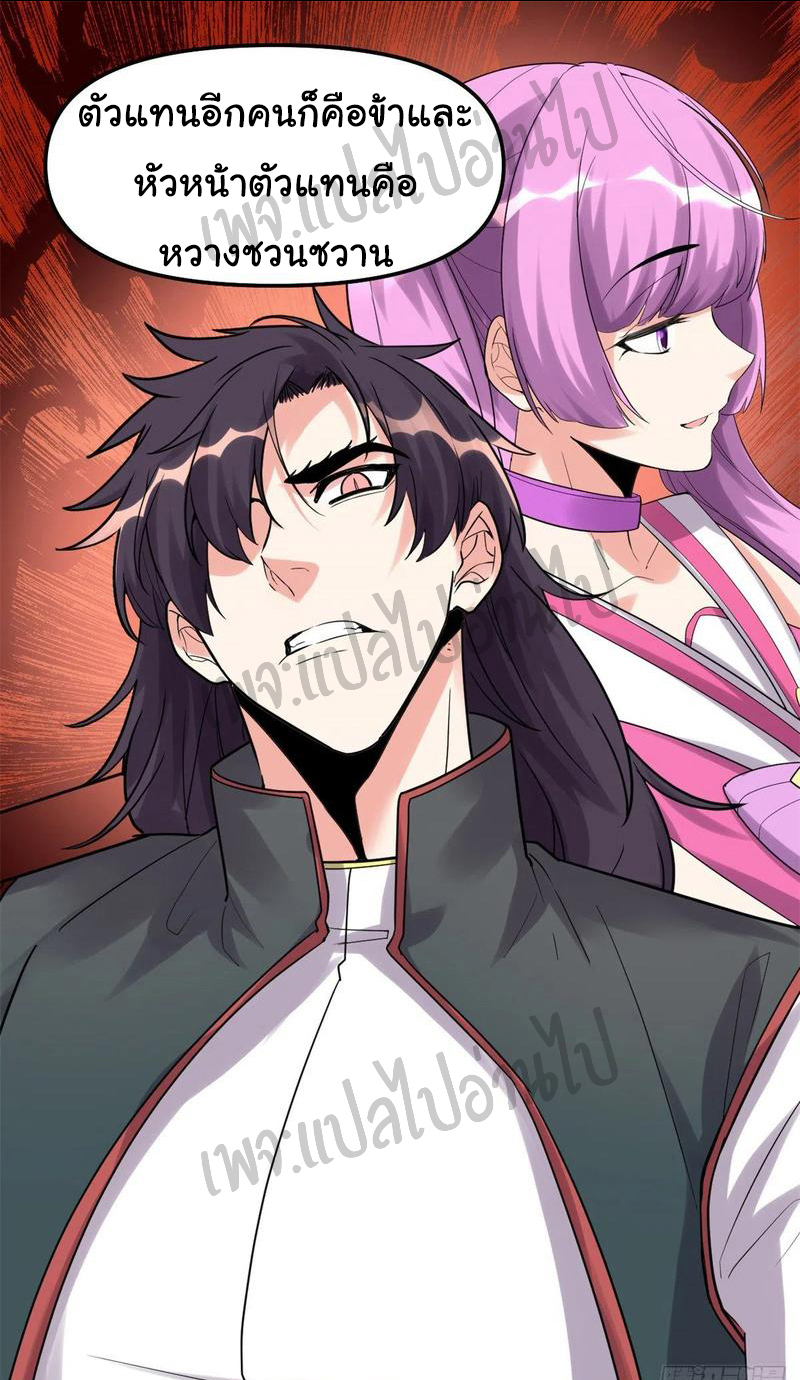 I might be a fake fairy ตอนที่ 114 หน้า 22