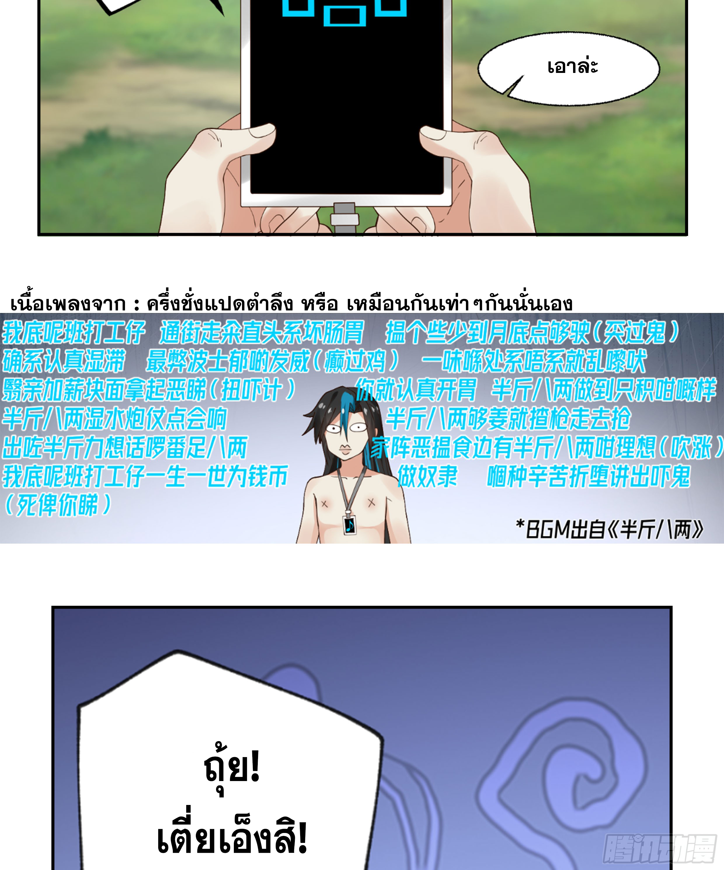 จุดเริ่มต้นก็ต้อง996 ตอนที่ 1 หน้า 3