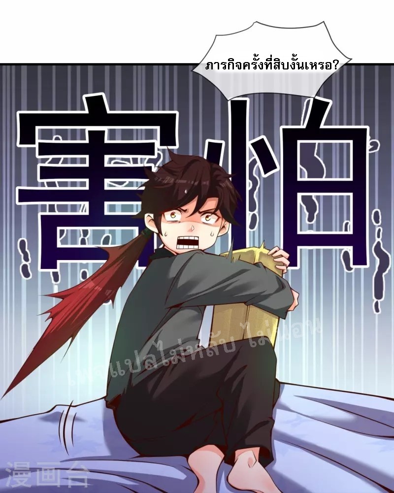 |.ข้านี่แหละราชันย์เทพสวรรค์แห่งพิภพ ตอนที่ 1 หน้า 19