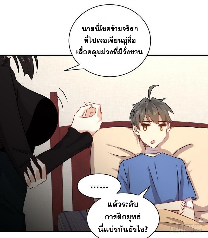 Immortal Swordsman in The Reverse World ข้าเซียนกระบี่ไม่เกาะสตรี ตอนที่ 50 หน้า 11