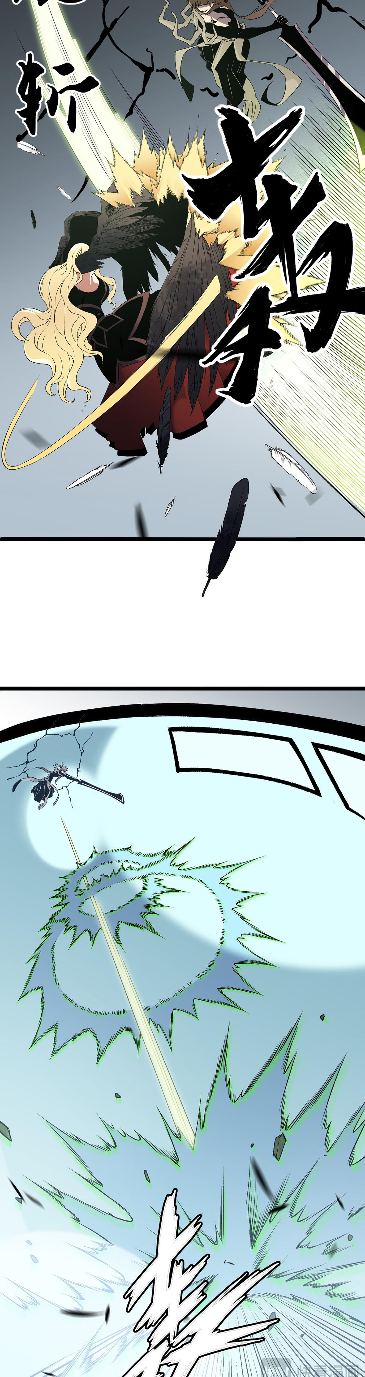 ฉันคือผู้เล่นไร้อาชีพที่สังหารเหล่าเทพ ตอนที่ 74 หน้า 15