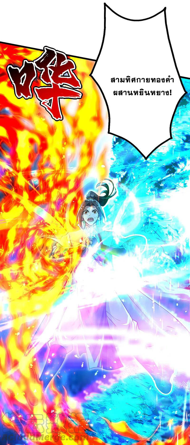 เทพอสูรสยบฟ้า ตอนที่ 191 หน้า 21