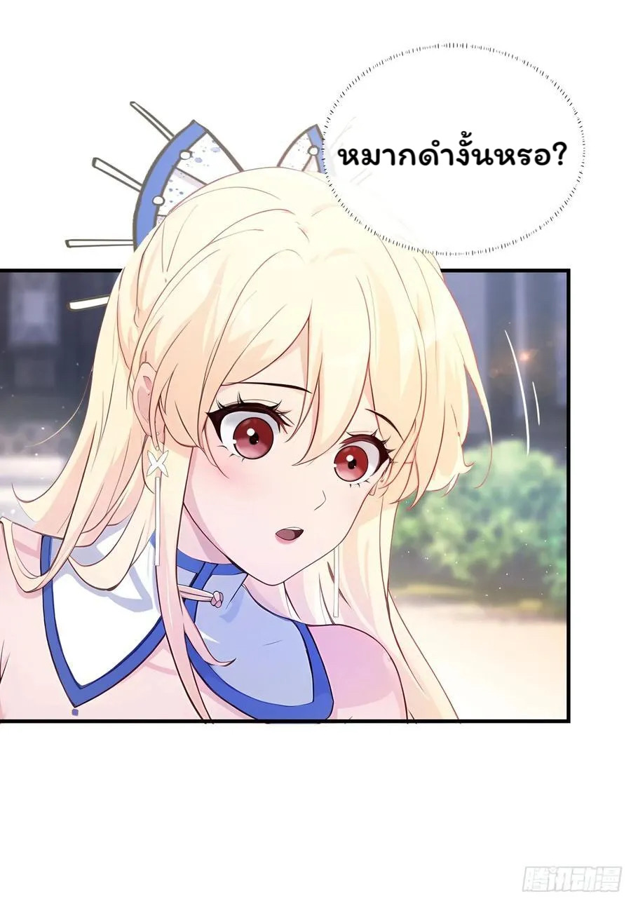 (ซ้ำกับบาทเดียว)ข้าคือปรมาจารย์ไร้เทียมทาน?ห๊ะไรนะ!!! ตอนที่ 9 หน้า 9