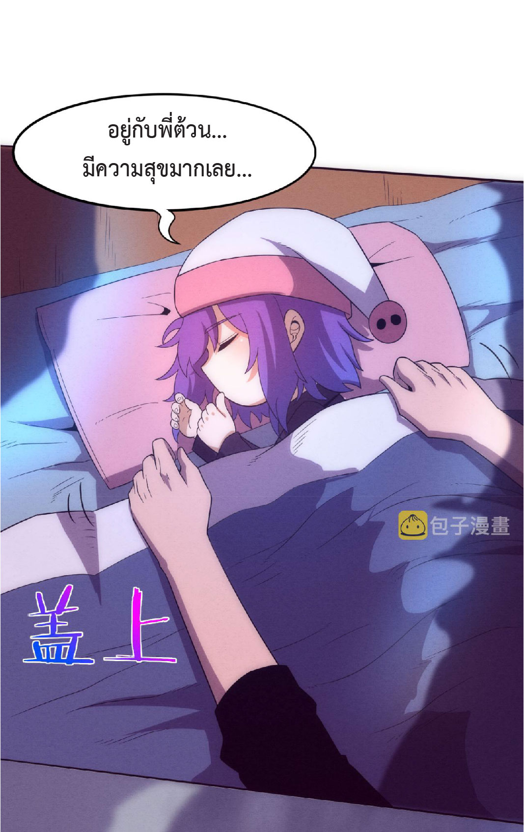 the frenzy of evolution การวิวัฒนาการที่บ้าคลั่ง ตอนที่ 83 หน้า 46