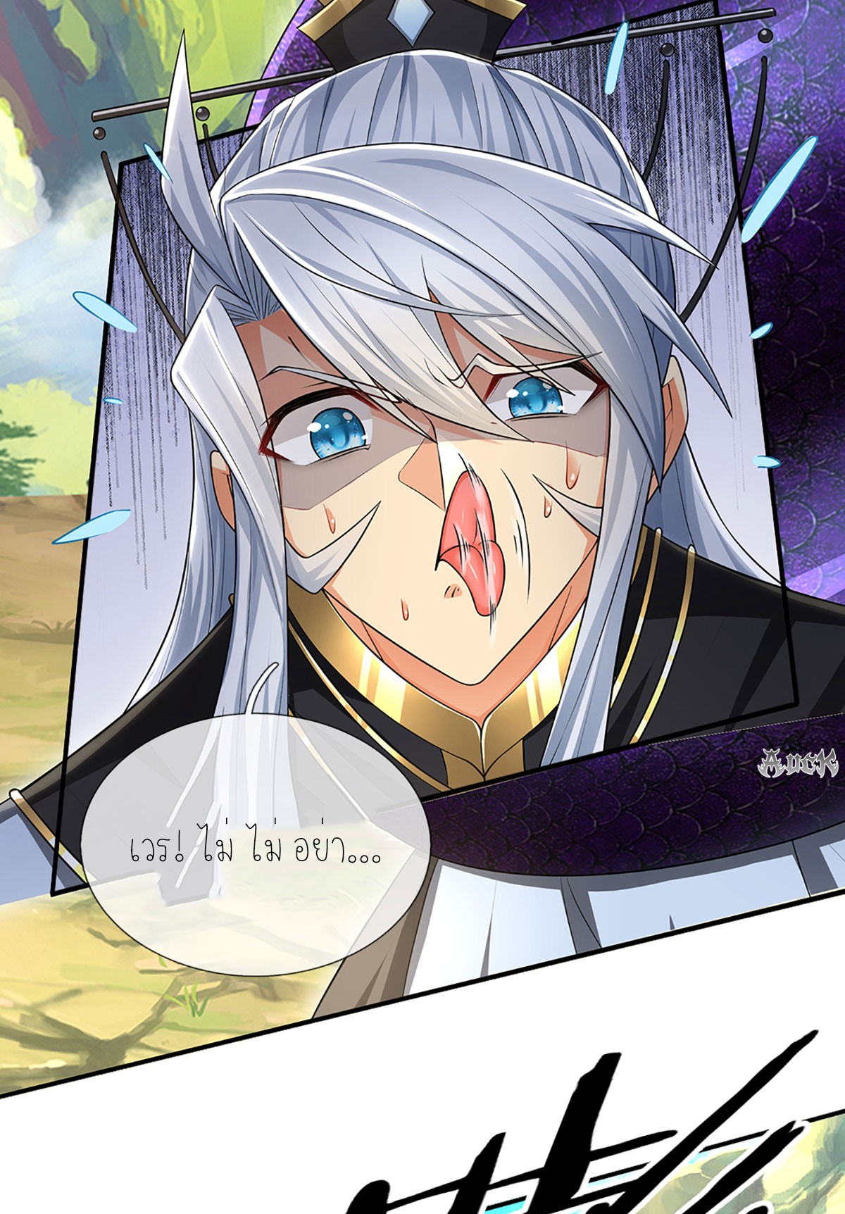 ปลุกร่างกาย ฉันอมตะ ตอนที่ 1 หน้า 31