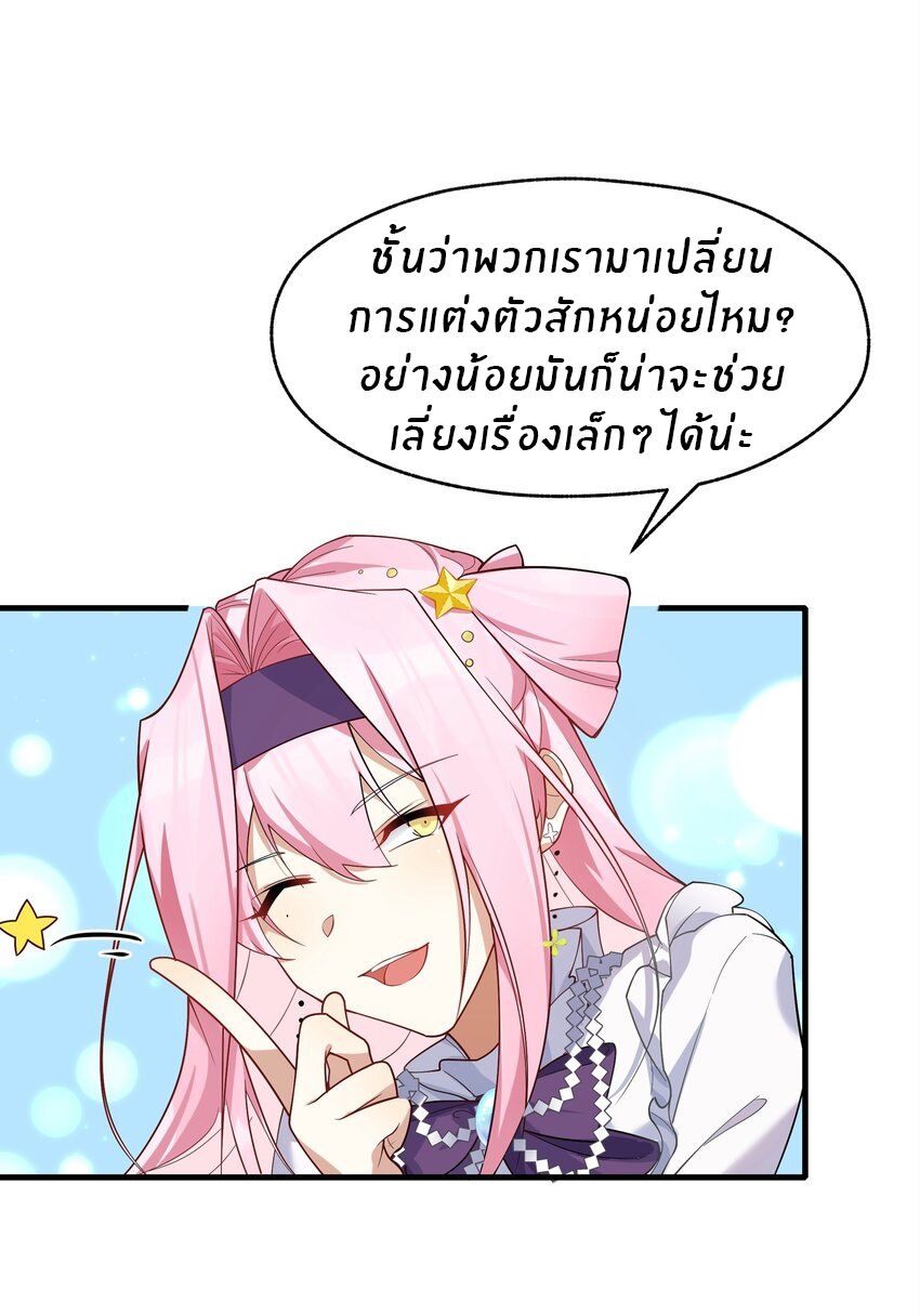 Purifying the world begins with bathing ตอนที่ 18 หน้า 20