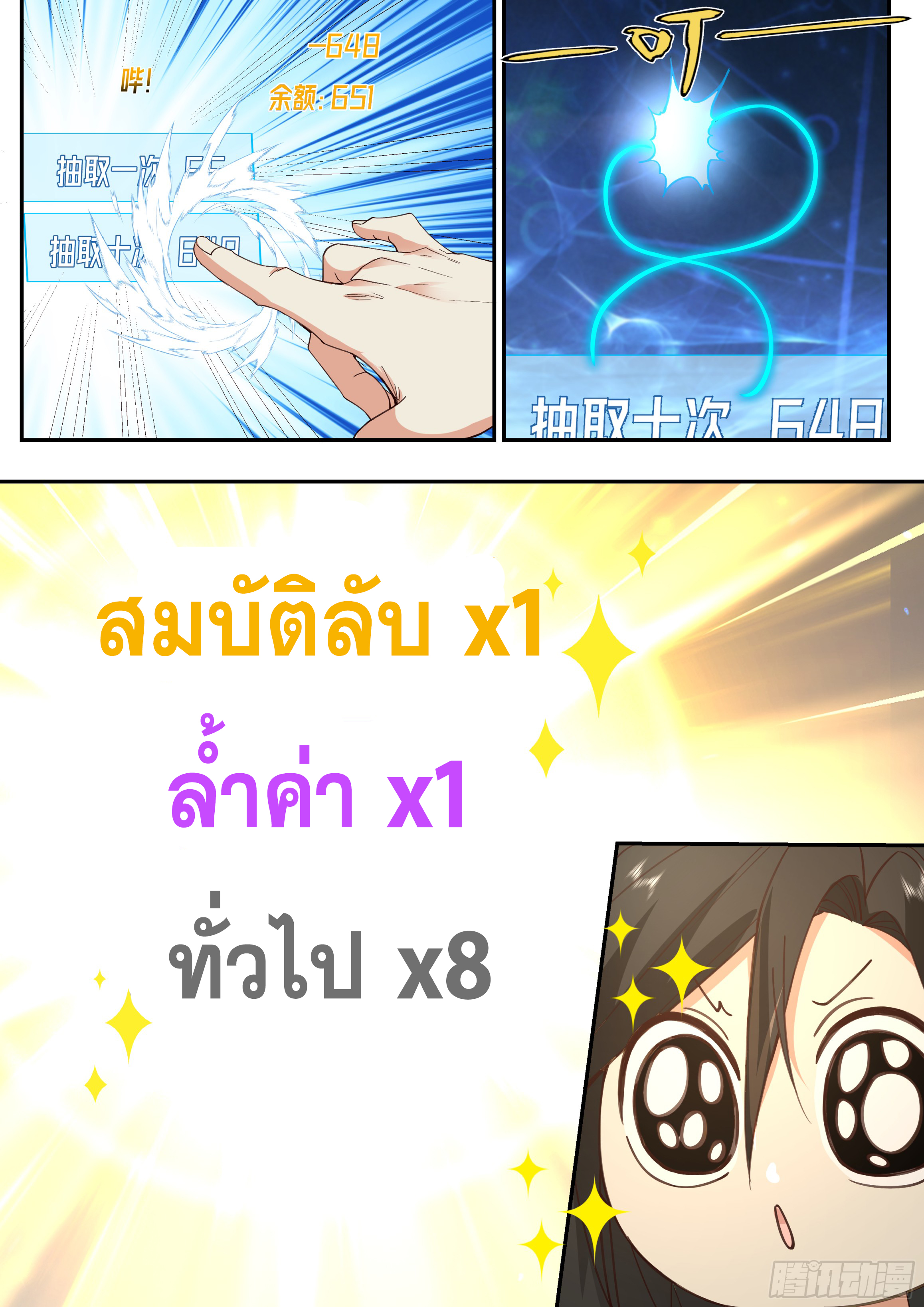 จุดเริ่มต้นก็ต้อง996 ตอนที่ 18 หน้า 21