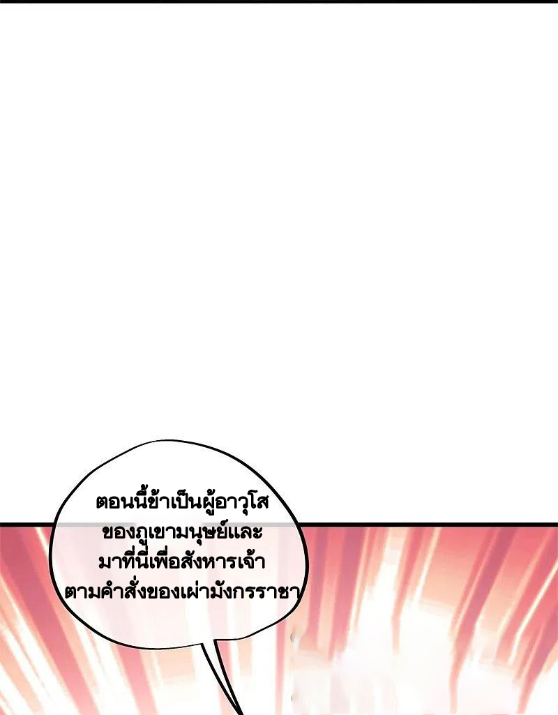 peerless battle spirit ตอนที่ 405 หน้า 3