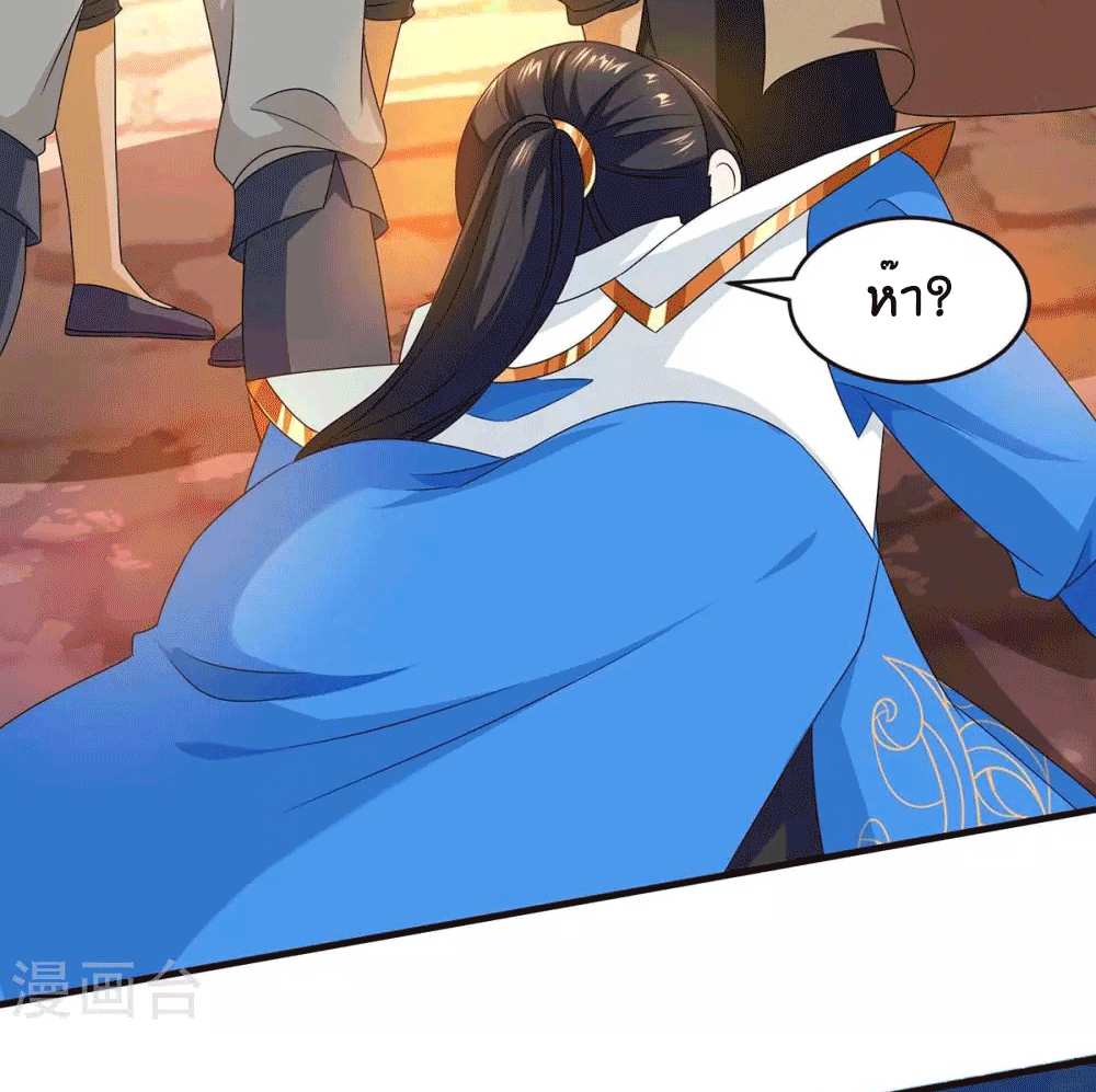 One Step Toward Freedom ตอนที่ 157 หน้า 31