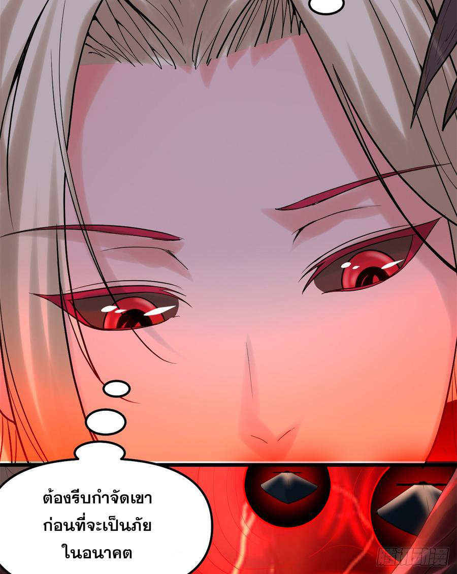 นี่น่ะหรือ....ระบบบำเพ็ญเซียน? ตอนที่ 59 หน้า 19