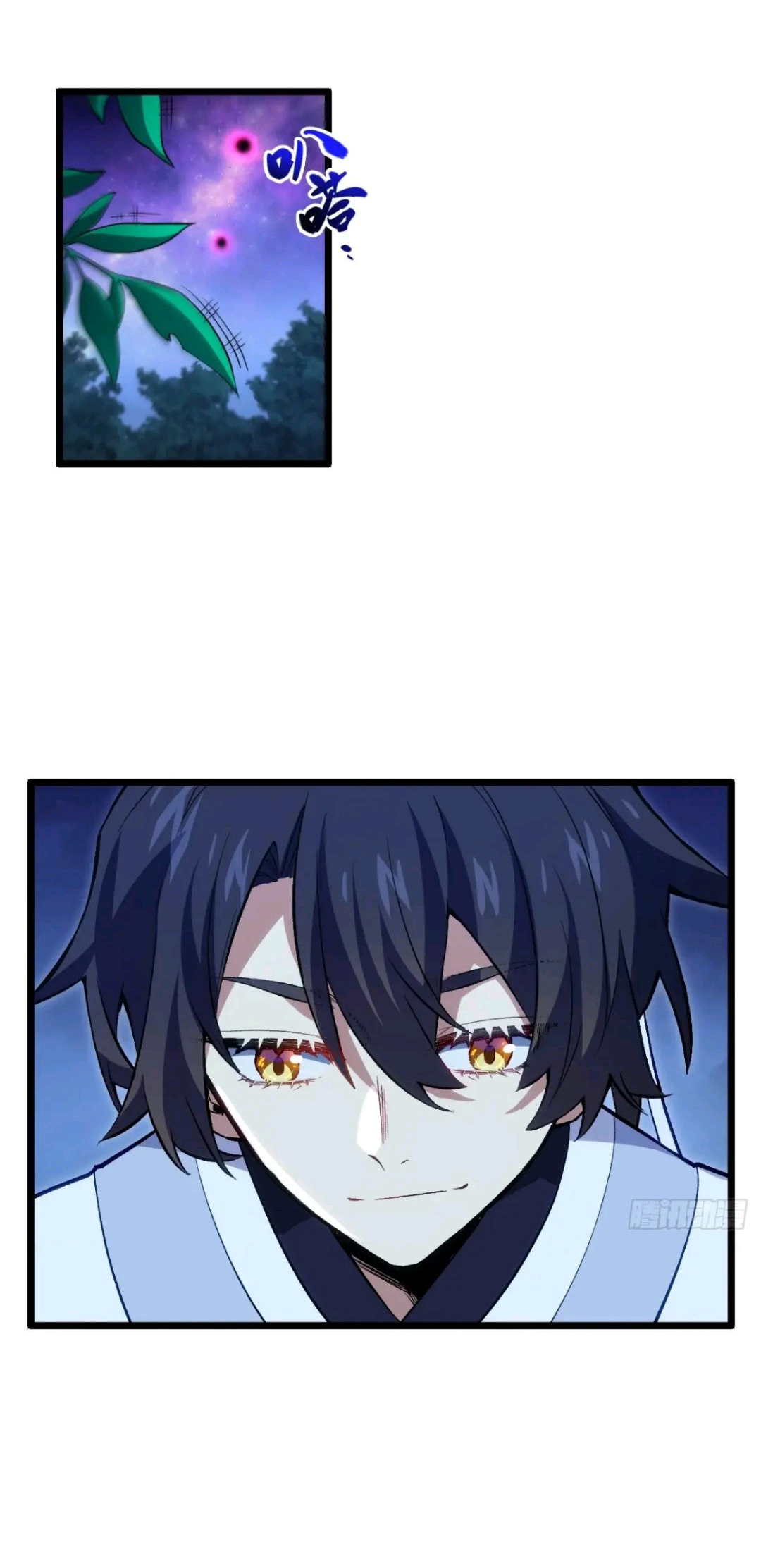 กำเนิดร่างเทวะบรรพกาล ตอนที่ 88 หน้า 10