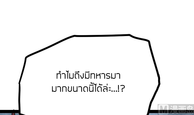 Peerless sword god เทพกระบี่ไรเทียมทาน ตอนที่ 36 หน้า 109