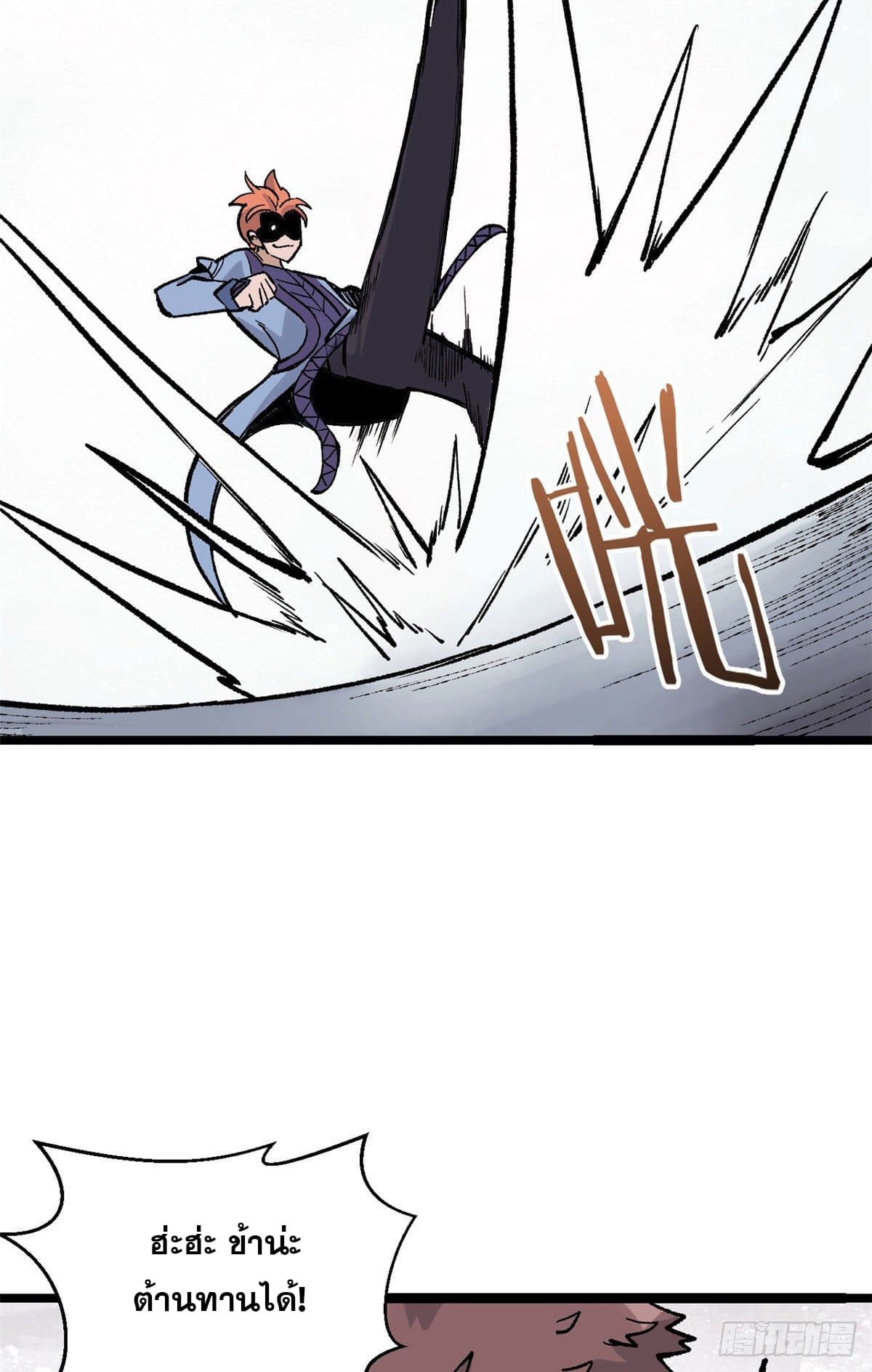 นิกายที่แข็งแกร่งที่สุด (ทันจีน) ตอนที่ 89 หน้า 12