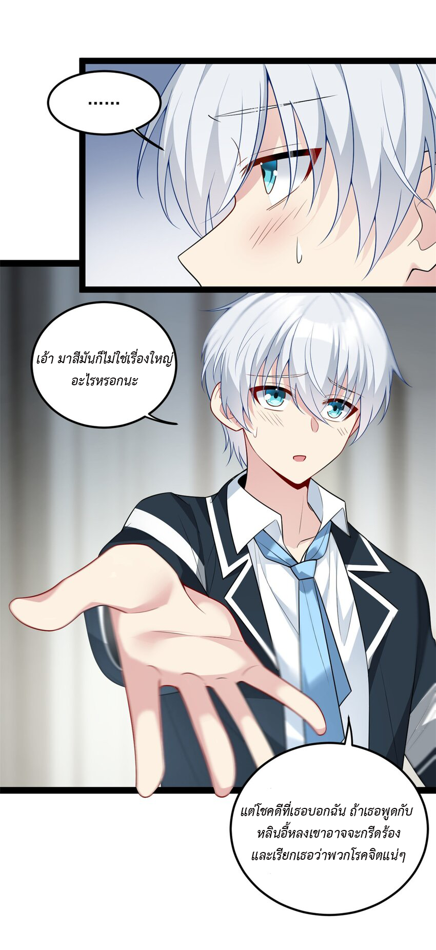 i eat soft rice in another world ตอนที่ 15 หน้า 39