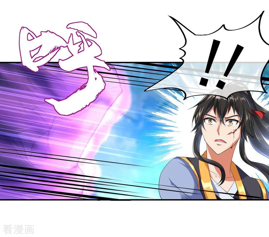 peerless battle spirit ตอนที่ 9 หน้า 15