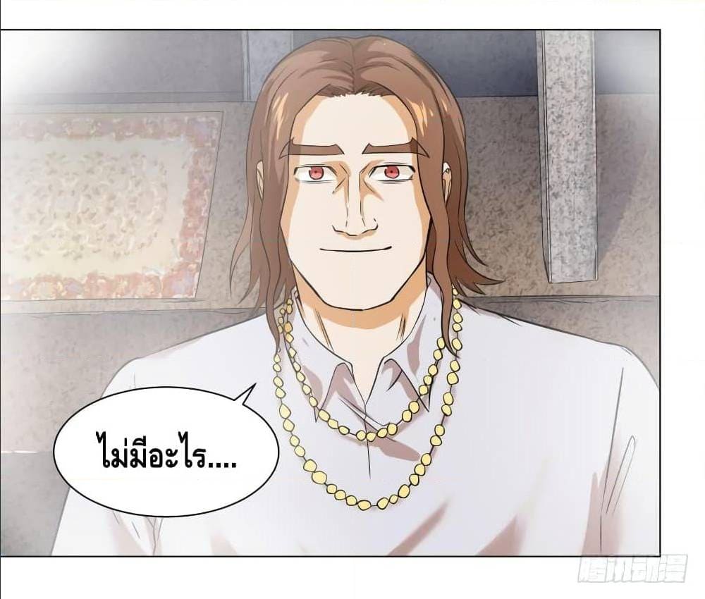 List of villains ตอนที่ 58 หน้า 52