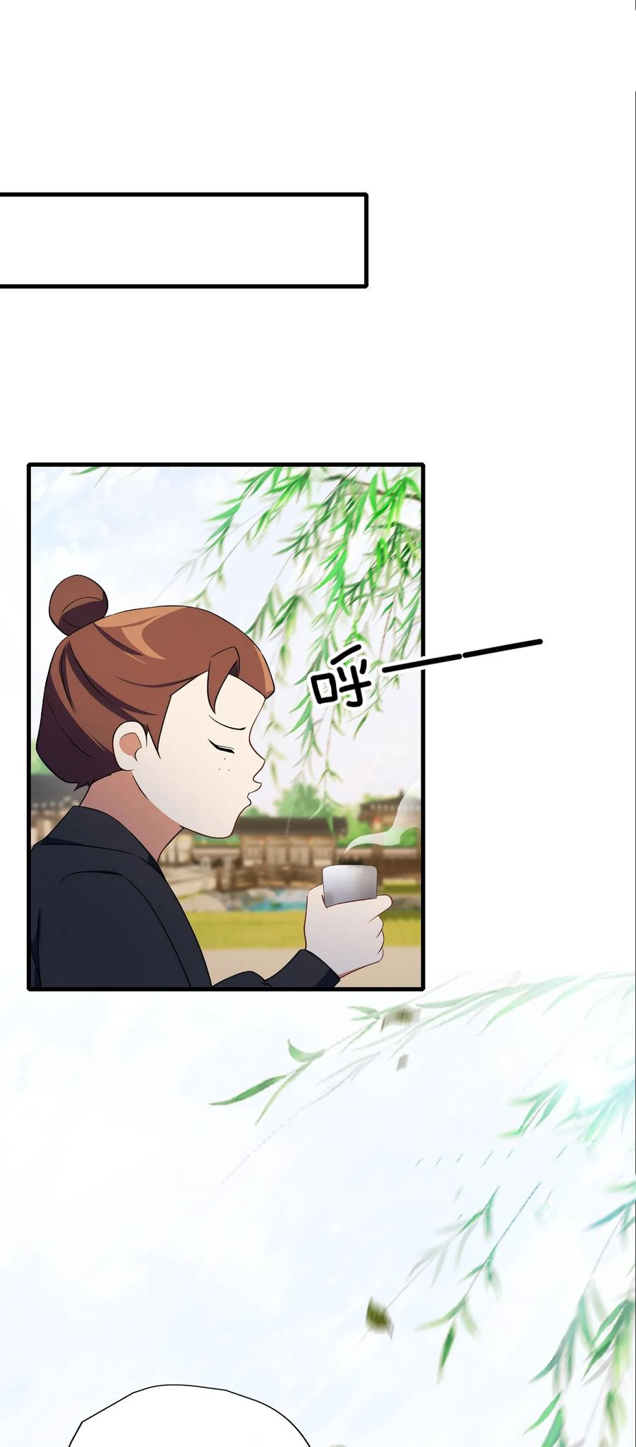 ฉันเป็นไม่รู้ตัวเองว่าโหด~ ตอนที่ 84 หน้า 12