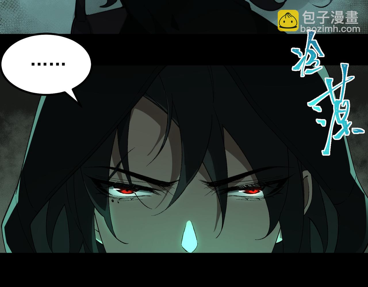 I created an Urban Legend ตอนที่ 10 หน้า 105