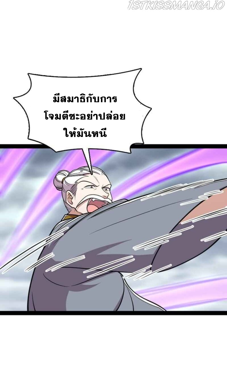 ชีวิตอันสันโดษของจักพรรดิ์หลินเกอ ตอนที่ 149 หน้า 28