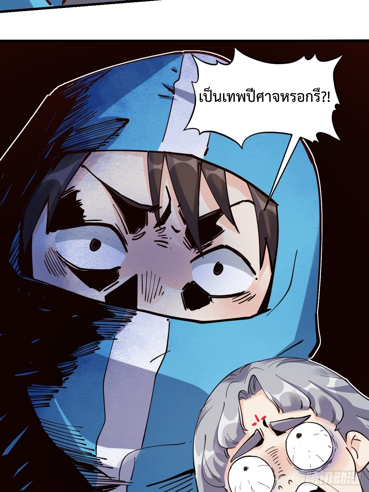 กลายเป็นว่าข้าคือจอมยุทธ์ผู้ยิ่งใหญ่ ตอนที่ 147 หน้า 16
