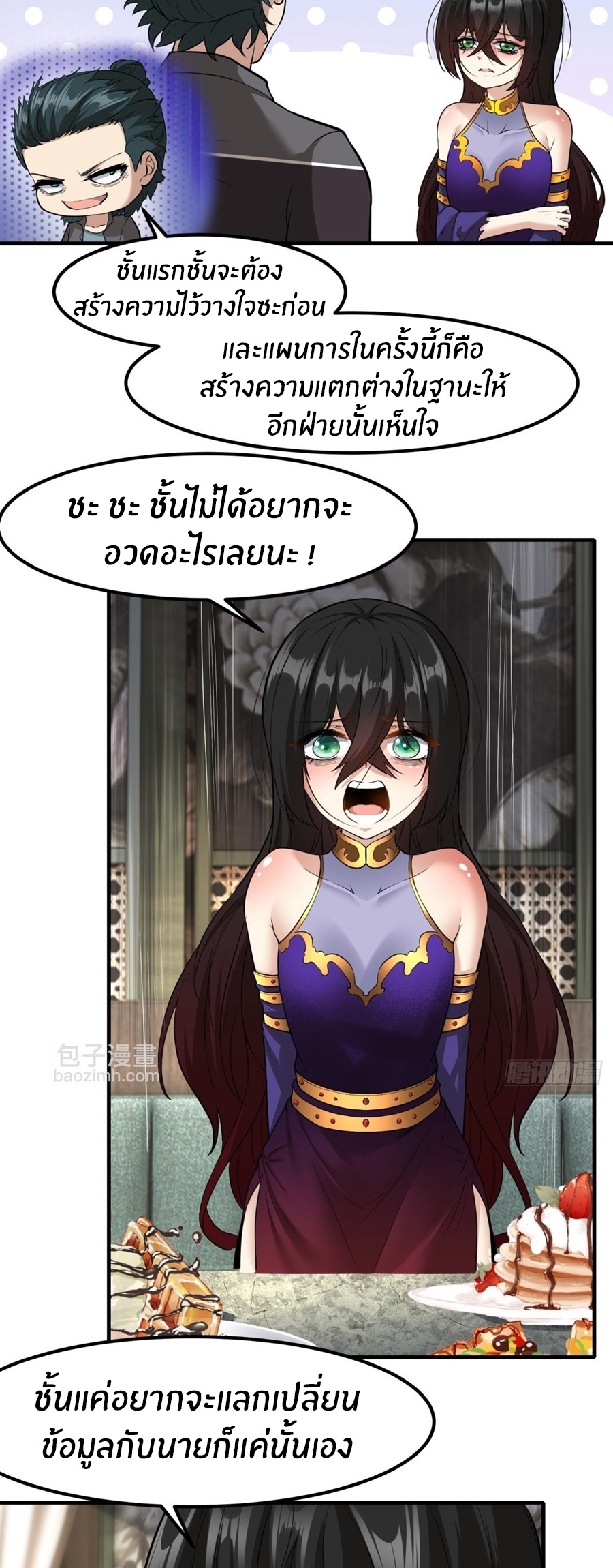 ขอล่ะอย่าเป็นที่ 1 เลย ตอนที่ 113 หน้า 13