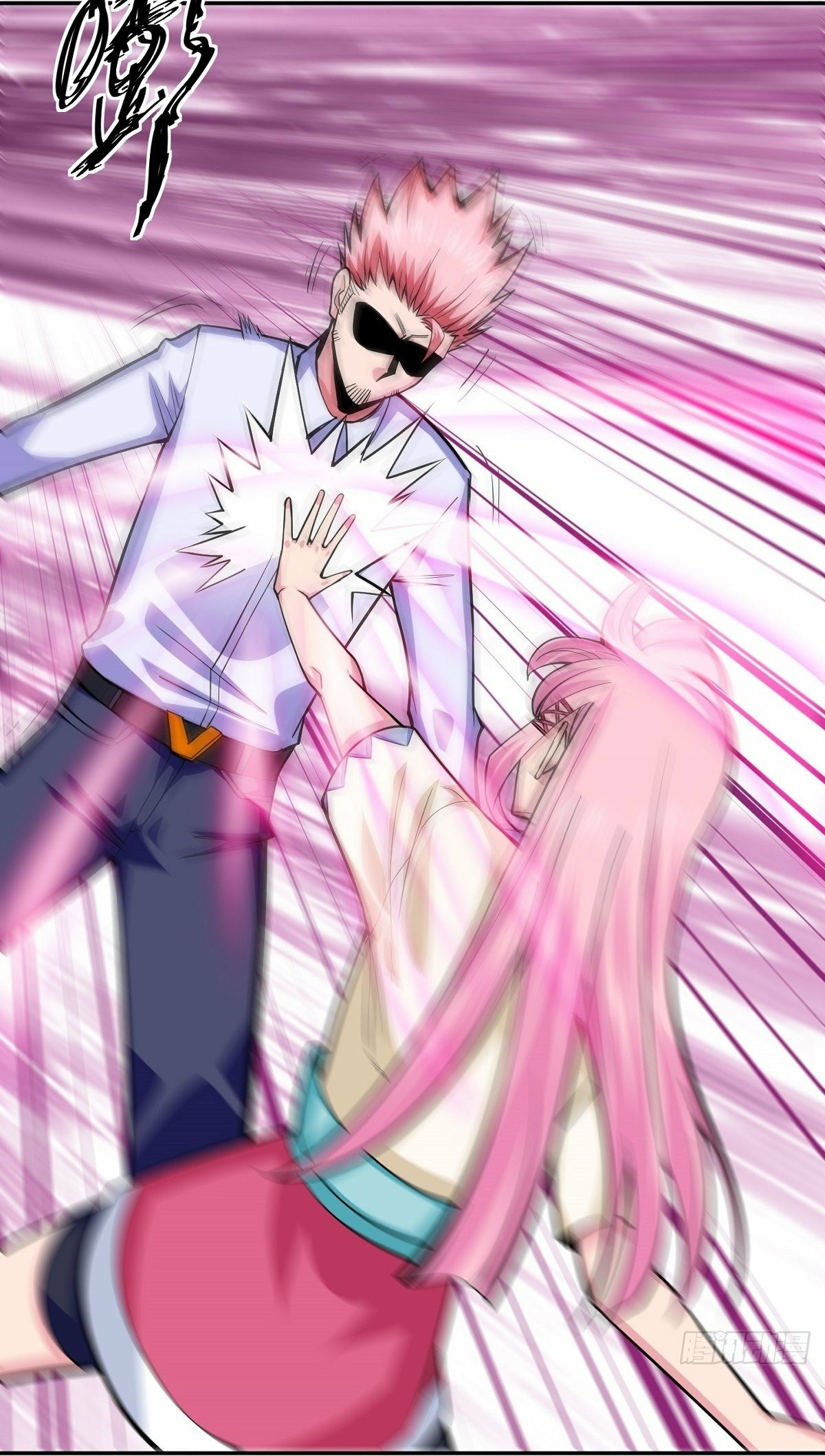 Wake up, master ท่านเจ้าสำนักหวนคืน ตอนที่ 5 หน้า 15