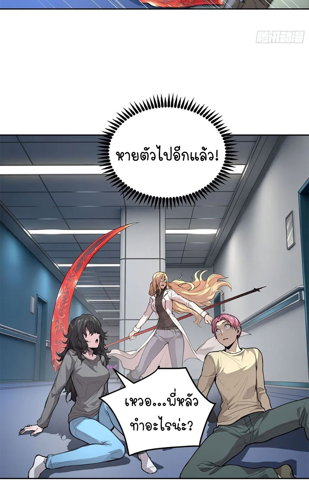 [Emo] Mood Disorder | โรคอารมณ์ คนคลั่งแดนวิปลาส ตอนที่ 30 หน้า 28