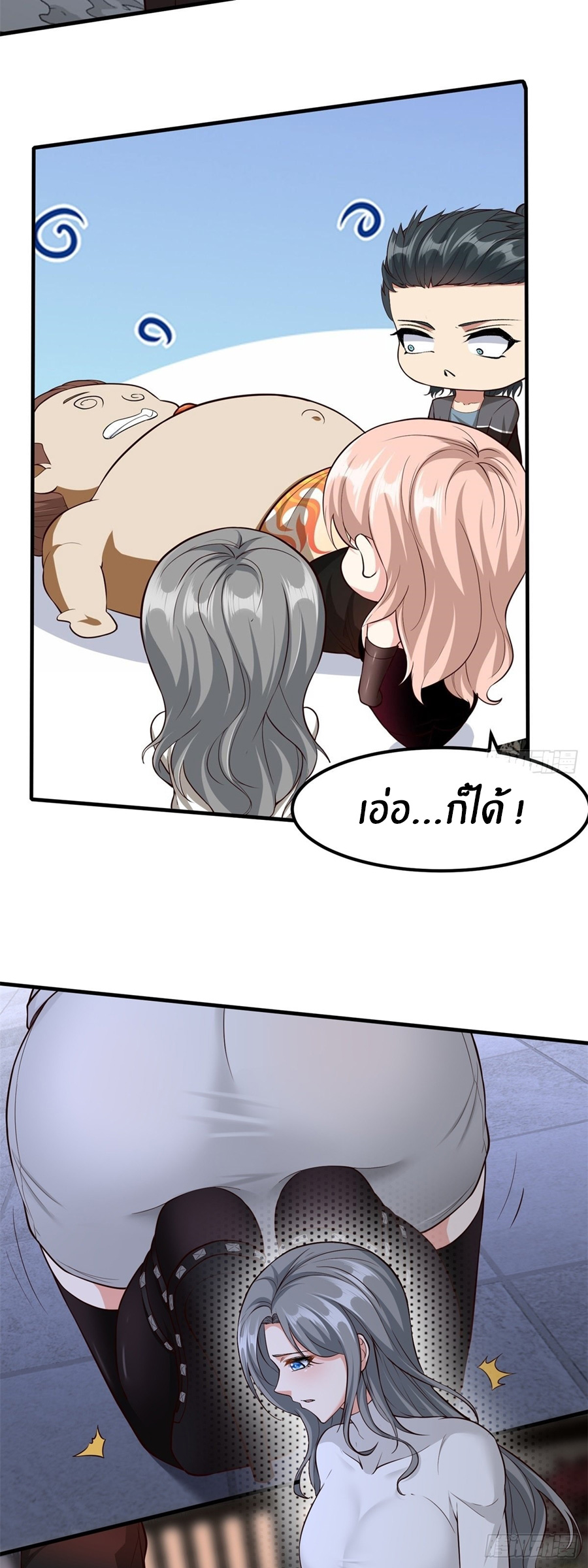 ขอล่ะอย่าเป็นที่ 1 เลย ตอนที่ 120 หน้า 5