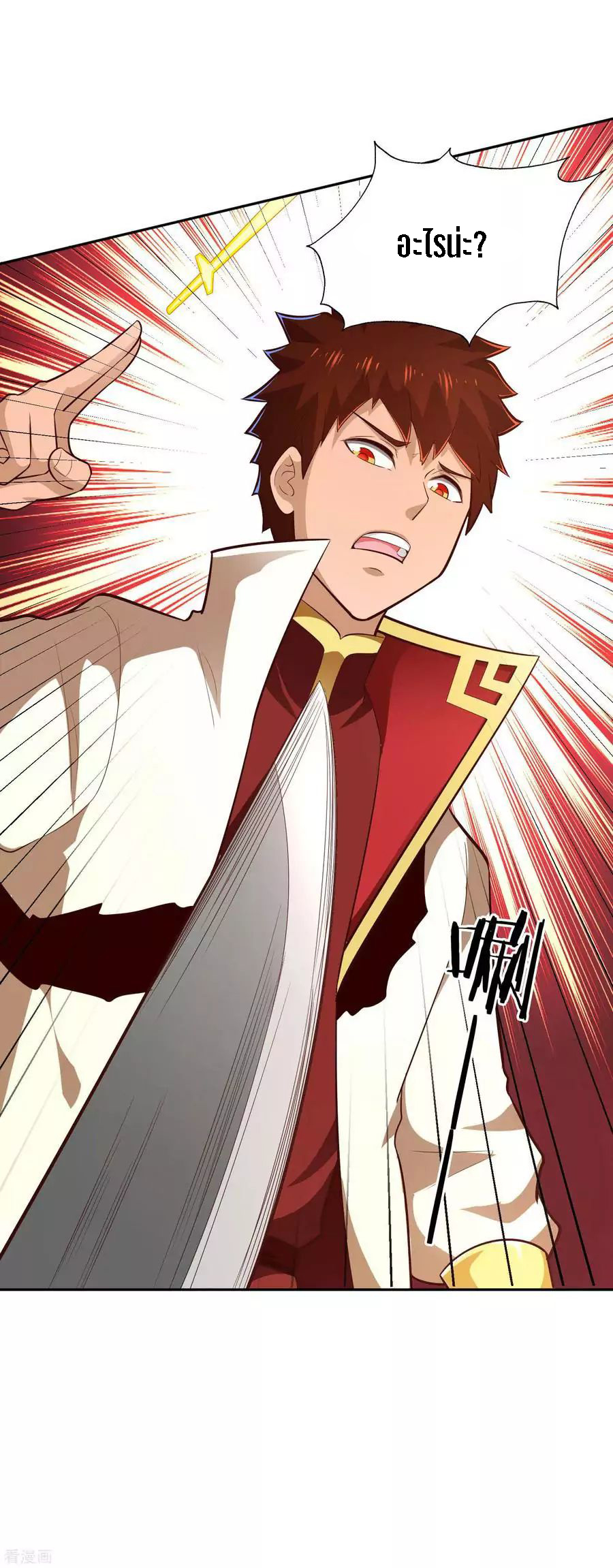 Wu Ling Sword Master ตอนที่ 61 หน้า 30