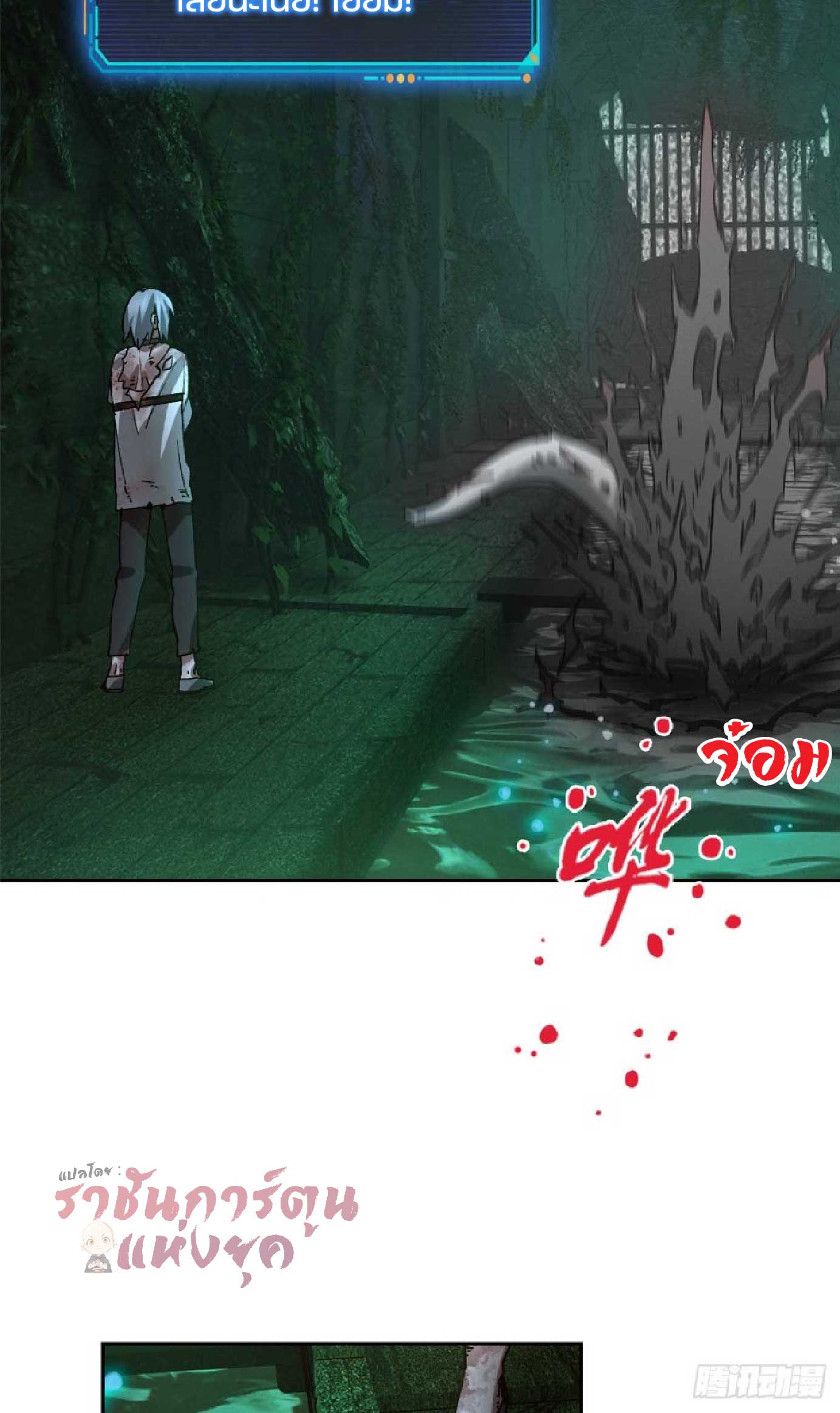 เกม Doomsday Puzzle ปริศนาจิ๊กซอว์วันโลกาวินาศ ตอนที่ 4 หน้า 20