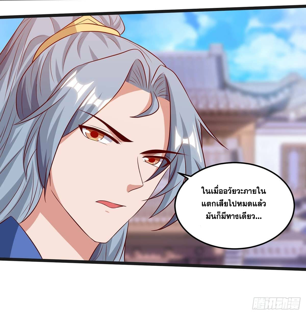 จักรพรรดิ 80,000 ปี ตอนที่ 10 หน้า 15