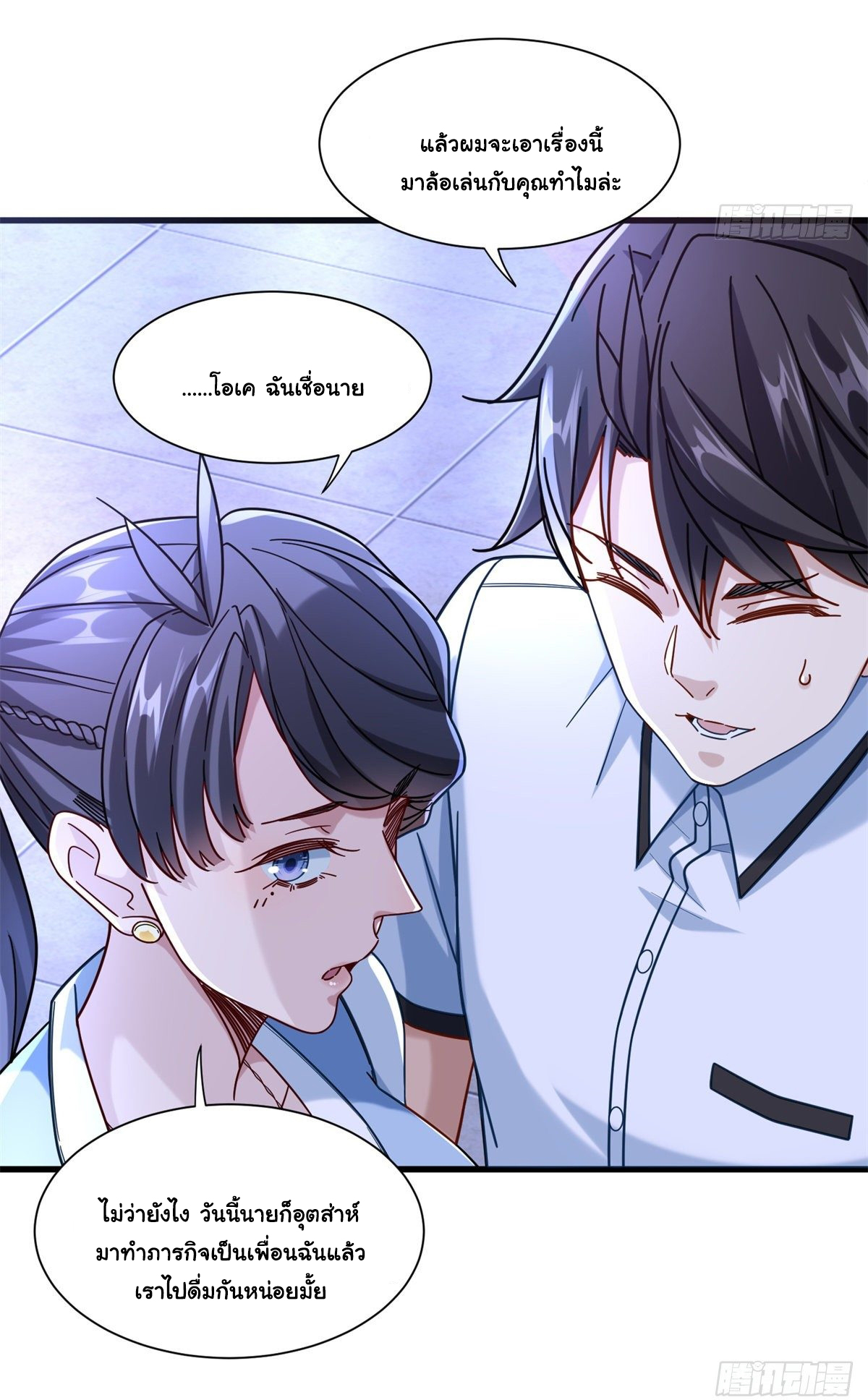 The new best all-rounder  ผู้แข็งแกร่งรอบด้าน ตอนที่ 46 หน้า 26