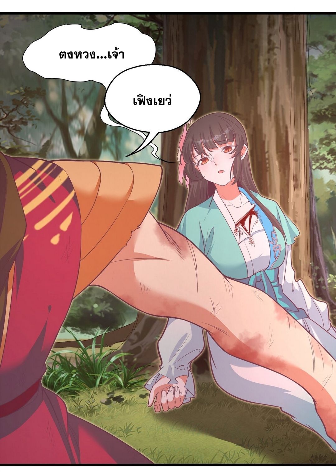 Surrounded By Monsters I Found A Little Witch ถูกปีศาจรายล้อม ข้าเก็บแม่มดน้อยขึ้นมา (ตัดจบ) ตอนที่ 22 หน้า 39