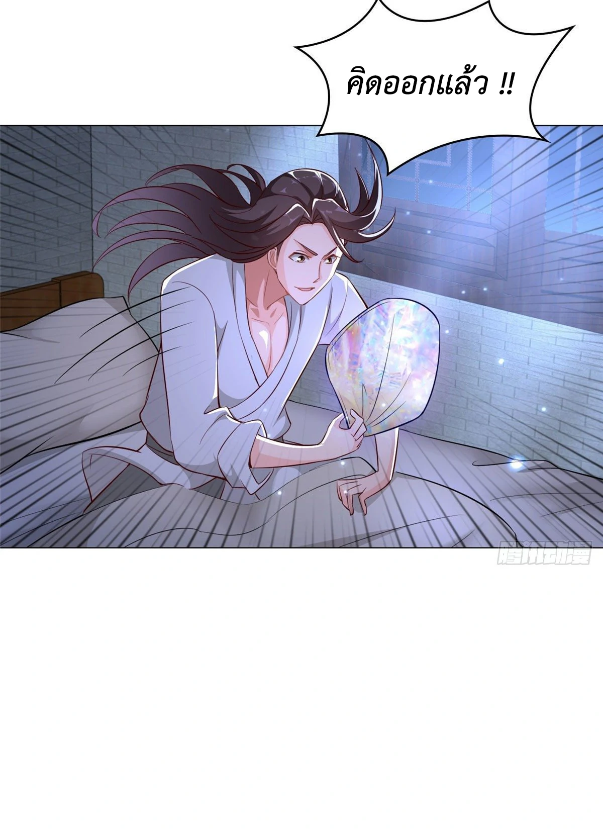 (ชนจีน) Dragon Master (จูหมิง นักรบเซียนมังกร) ตอนที่ 35 หน้า 23