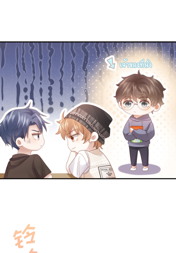 ซ่อนแอบ (BL) ตอนที่ 2 หน้า 29