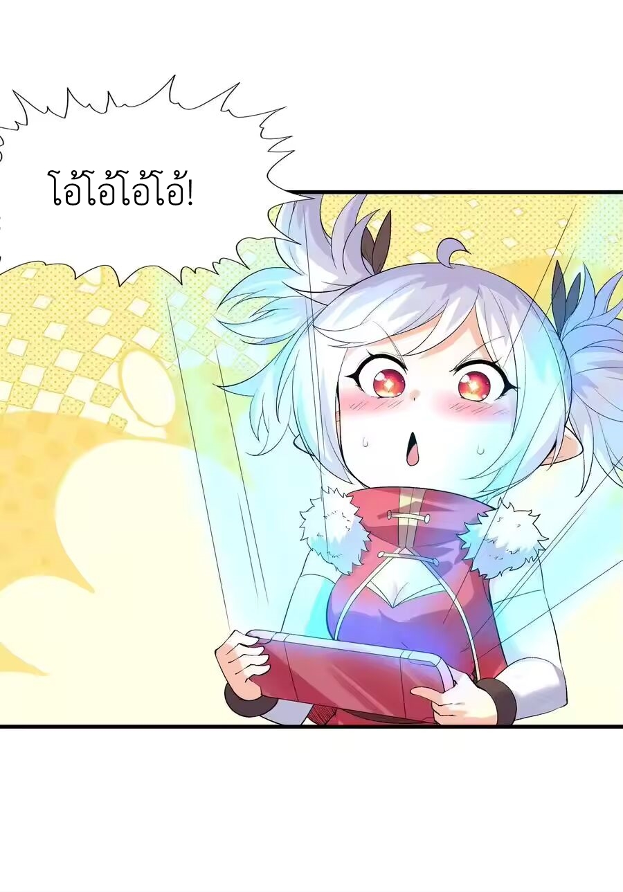 My Harem Is Entirely Female Demon Villains ตอนที่ 132 หน้า 11