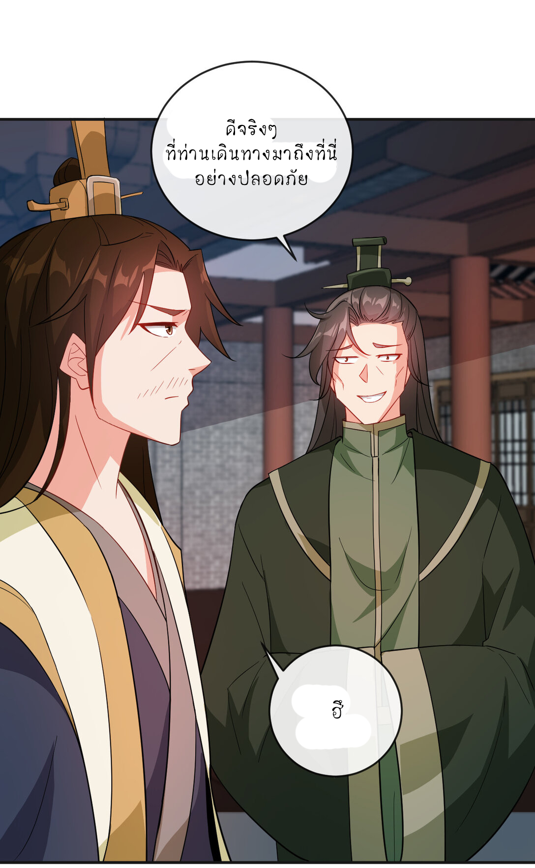 นักรบคีย์บอร์ดอมตะ ตอนที่ 53 หน้า 14