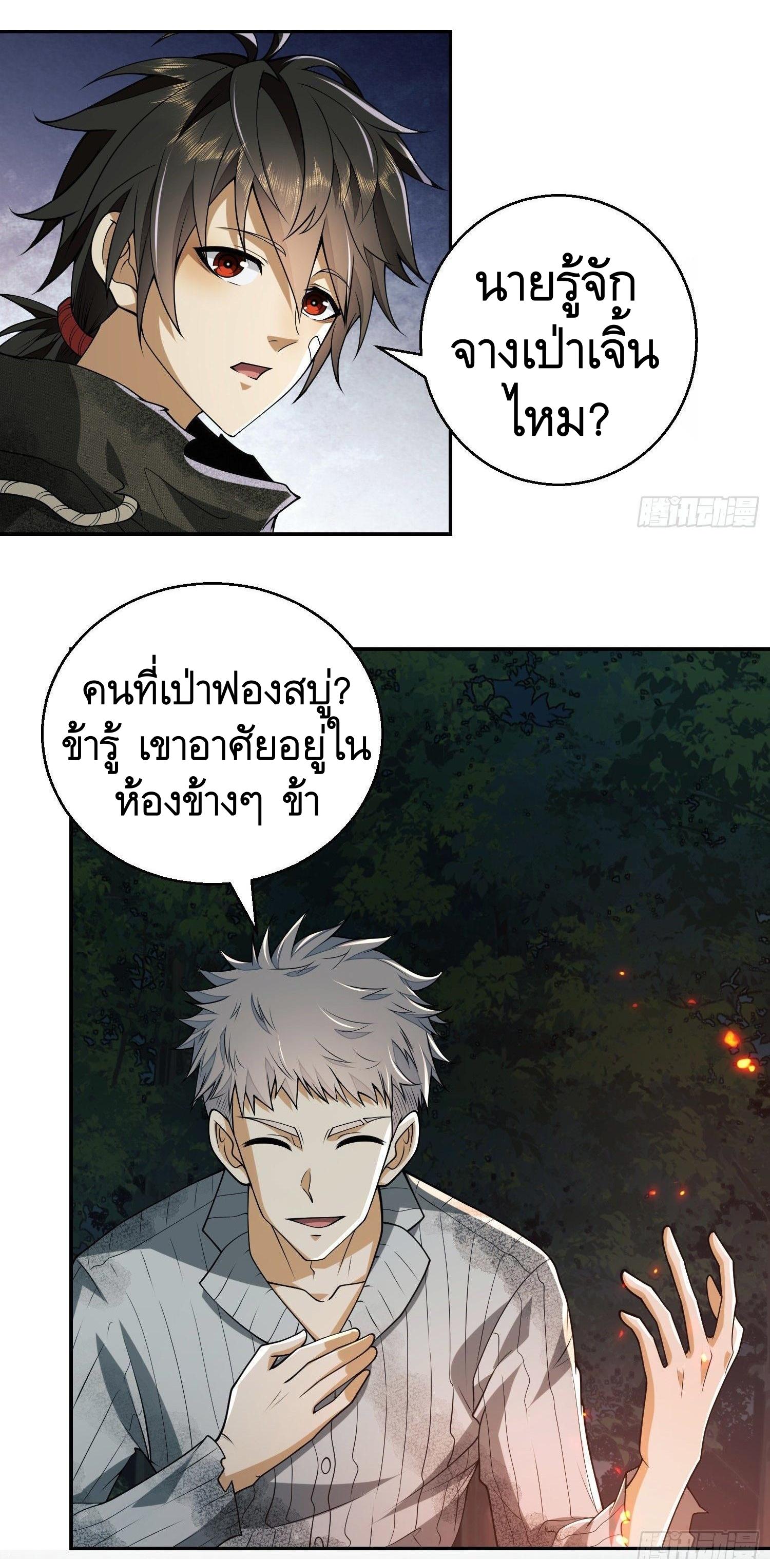 THE FIRST ORDER ตอนที่ 57 หน้า 28