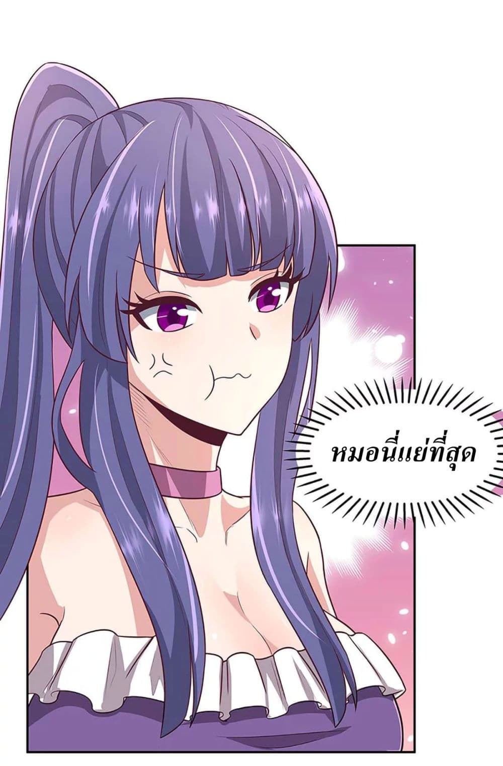 โครตเกรียนเซียนโอสด ตอนที่ 91 หน้า 13
