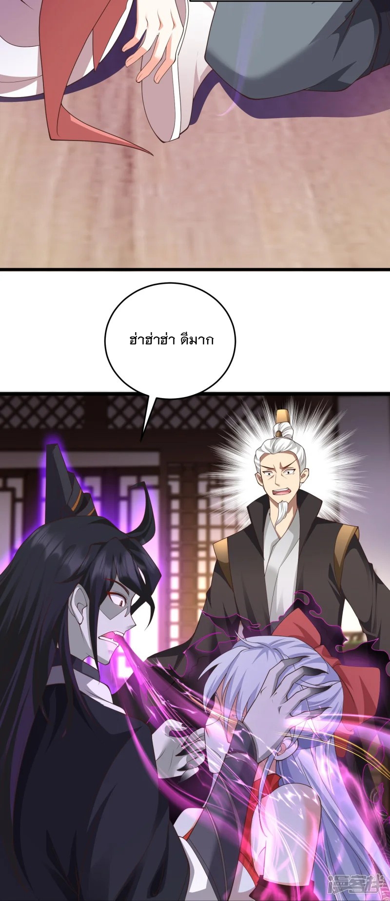 การกลับมาของเทพมาร ตอนที่ 31 หน้า 15