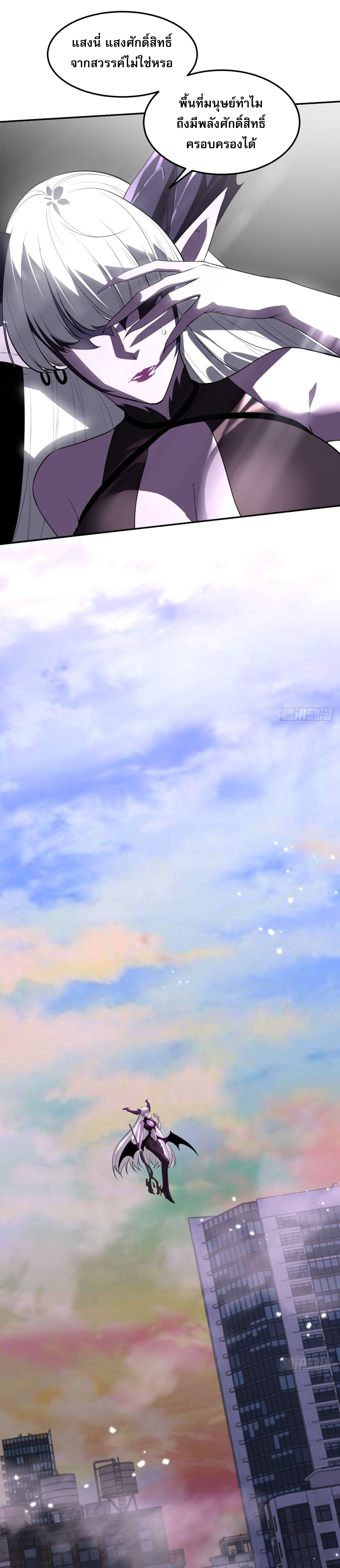 รีเซ็ทชีวิต กลับขึ้นมาจัดระเบียบโลก ตอนที่ 2 หน้า 29